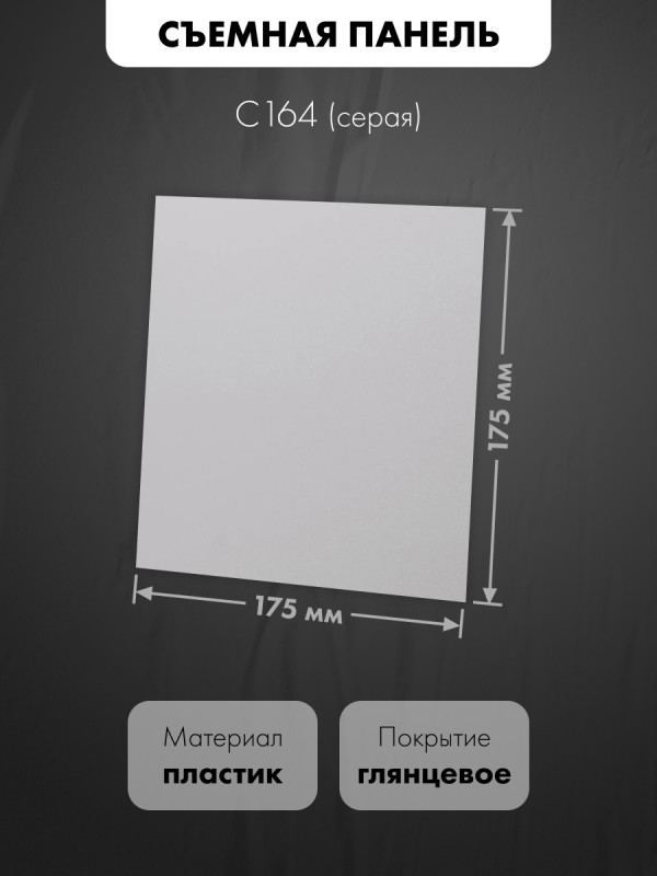 Вытяжной вентилятор airRoxy dRim 100PS-C164 размер панели