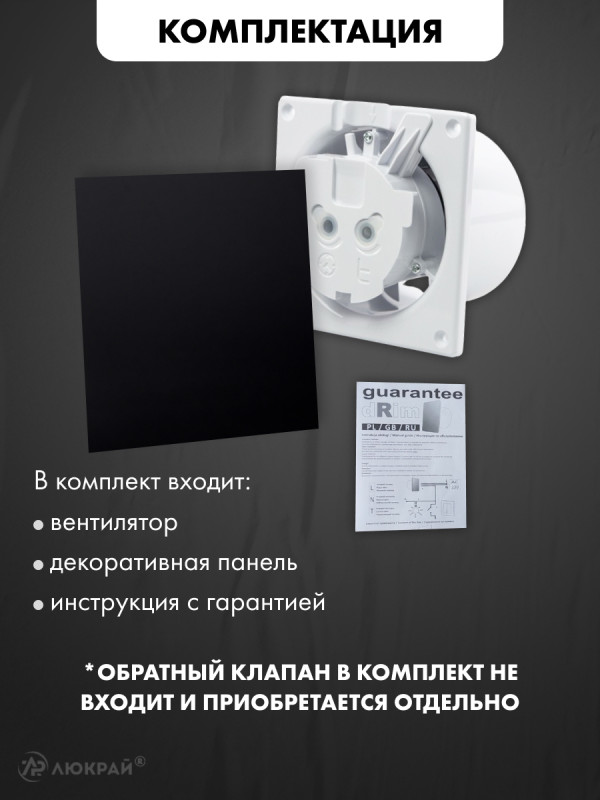 Вентилятор airRoxy dRim 100PS-C162 комплектация