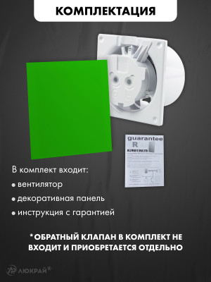 Вытяжной вентилятор airRoxy dRim 100S-C167 комплектация