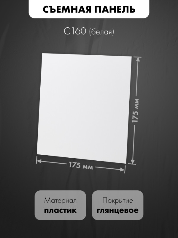 Вытяжной вентилятор airRoxy dRim 100RMS-C160 размер панели