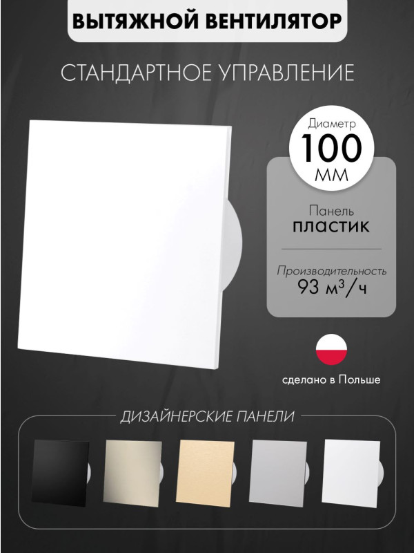 Вытяжной вентилятор airRoxy dRim 100S-C160