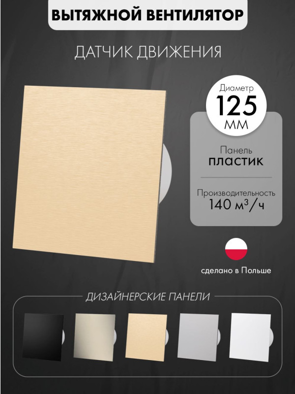 Вытяжной вентилятор airRoxy dRim 125RMS-C169