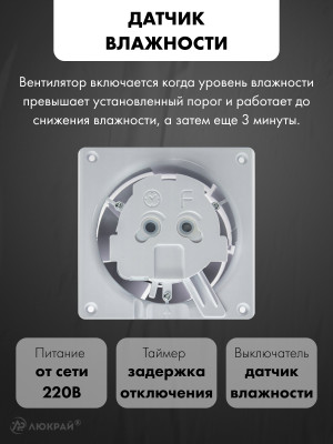 Вытяжной вентилятор airRoxy dRim 125HS-C160 управление