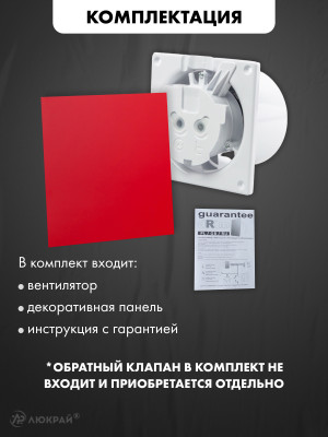Вытяжной вентилятор airRoxy dRim 125PS-C173 комплектация
