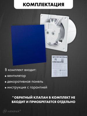 Вытяжной вентилятор airRoxy dRim 125TS-C166 комплектация