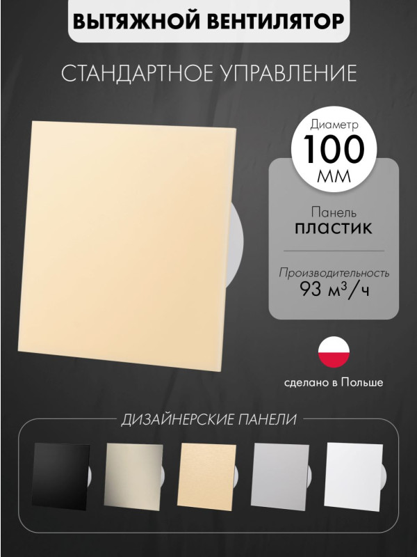 Вытяжной вентилятор airRoxy dRim 100S-C165