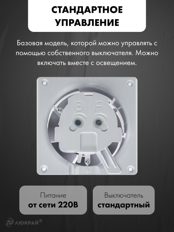 Вытяжной вентилятор airRoxy dRim 125S-C172 управление