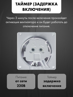 Вытяжной вентилятор airRoxy dRim 100DTS-C172 управление