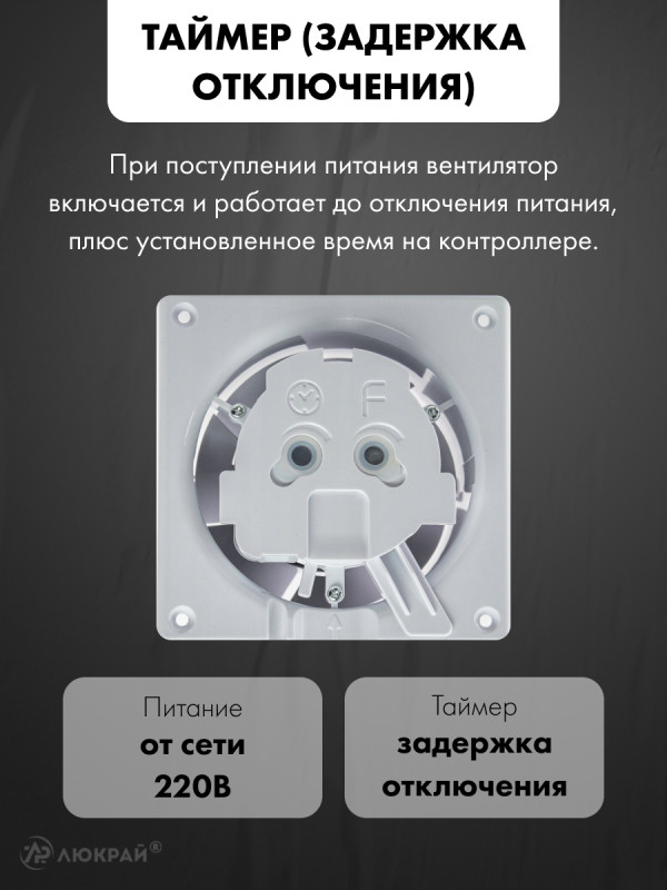 Вытяжной вентилятор airRoxy dRim 100TS-C172 управление