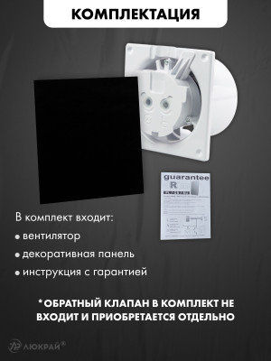 Вытяжной вентилятор airRoxy dRim 100S-C172 комплектация