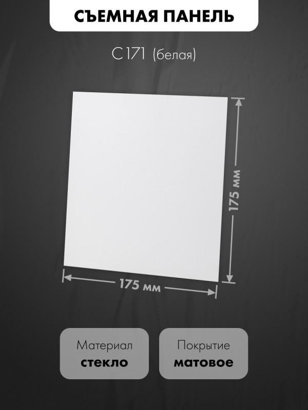 Вытяжной вентилятор airRoxy dRim 100DTS-C171 размеры панели