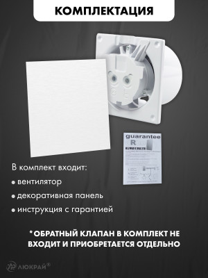 Вытяжной вентилятор airRoxy dRim 125PS-C168 комплектация