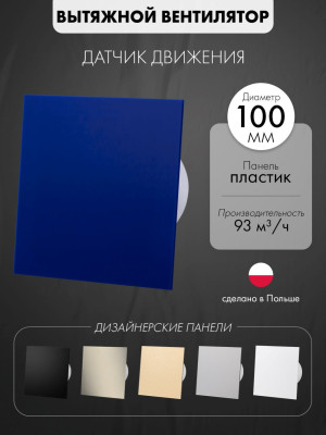 Вытяжной вентилятор airRoxy dRim100RMS-C166
