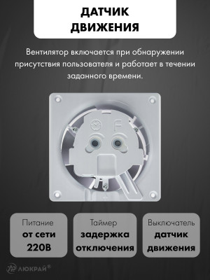 Вытяжной вентилятор airRoxy dRim 125RMS-C165 управление