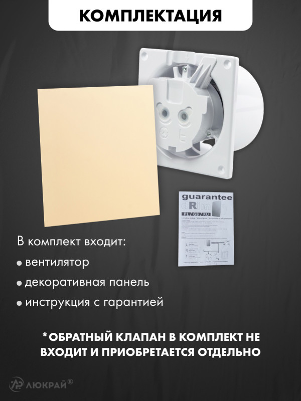 Вытяжной вентилятор airRoxy dRim 125PS-C165 комплектация