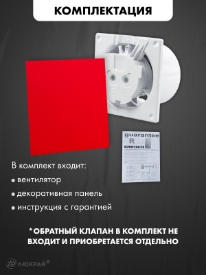 Вытяжной вентилятор airRoxy dRim 125RMS-C163 комплектация