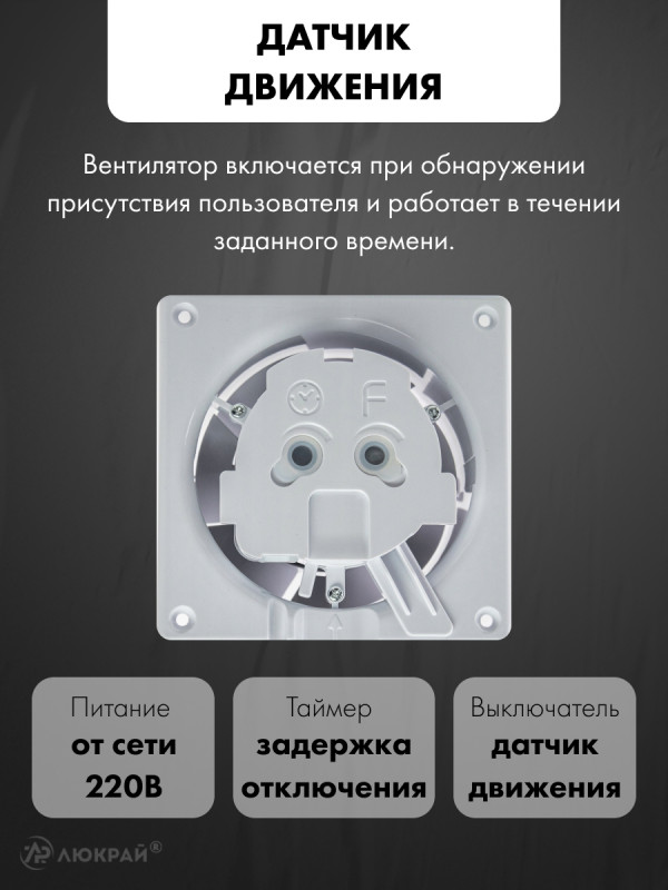 Вытяжной вентилятор airRoxy dRim 125RMS-C162 управление