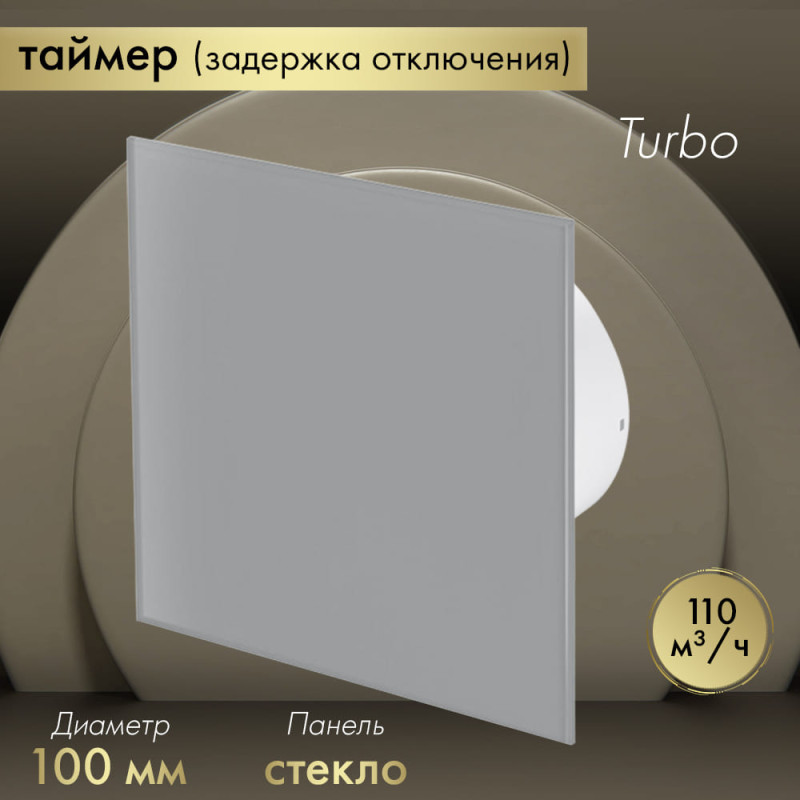 Вытяжной вентилятор Awenta System+ Turbo 100T / KWT100T-PTGG100M