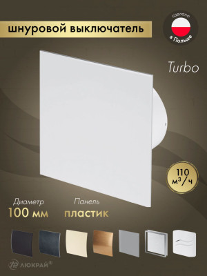 Вытяжной вентилятор Awenta System+ Turbo 100W / KWT100W-PTB100