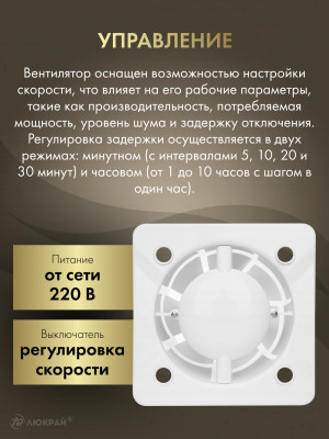 Вытяжной вентилятор Awenta System+ Turbo 100CTR / KWT100CTR-PTB100 управление