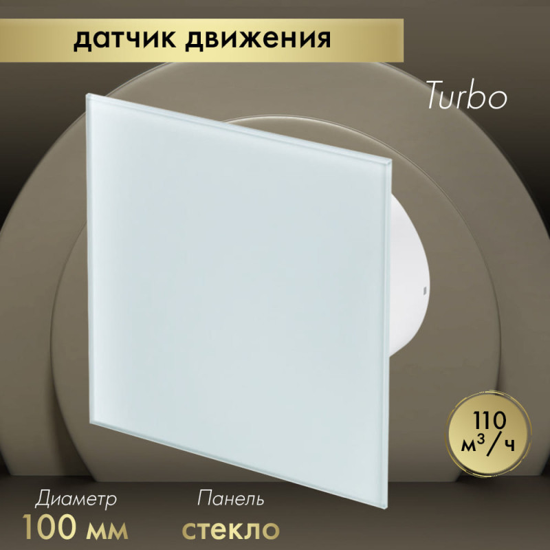 Вытяжной вентилятор Awenta System+ Turbo 100M / KWT100M-PTG100