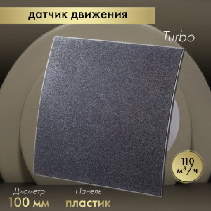 Вытяжной вентилятор Awenta System+ Turbo 100M / KWT100M-PEGS100