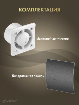 Вытяжной вентилятор Awenta System+ Turbo 100M / KWT100M-PEGS100 комплектация