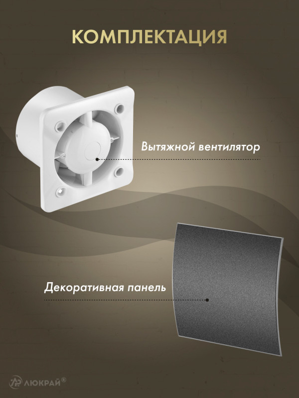 Вытяжной вентилятор Awenta System+ Silent 100M / KWS100M-PEGS100 комплектация