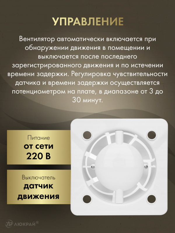 Вытяжной вентилятор Awenta System+ Turbo 100M / KWT100M-PNB100 управление