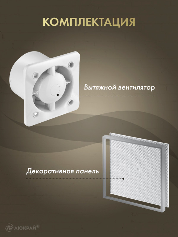 Вытяжной вентилятор Awenta System+ Turbo 125M / KWT125M-PI125 комплектация