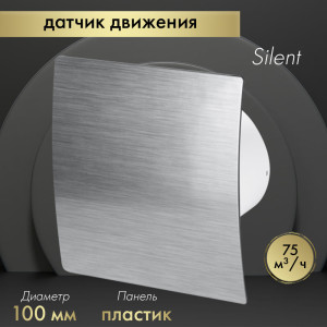 Вытяжной вентилятор Awenta System+ Silent 100M / KWS100M-PES100