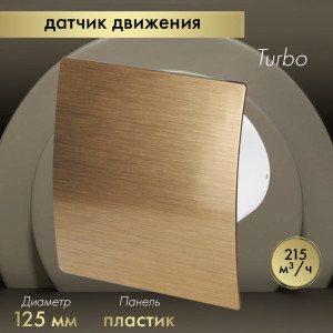 Вытяжной вентилятор Awenta System+ Turbo 125M / KWT125M-PEZ125