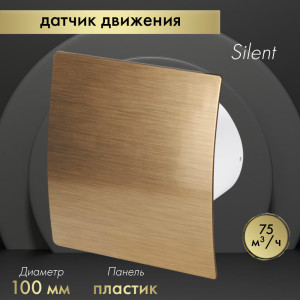 Вытяжной вентилятор Awenta System+ Silent 100M / KWS100M-PEZ100