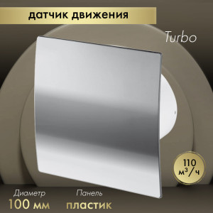 Вытяжной вентилятор Awenta System+ Turbo 100M / KWT100M-PEH100