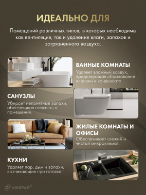 Вытяжной вентилятор Awenta System+ Turbo 125M / KWT125M-PEI125 назначение