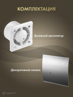 Вытяжной вентилятор Awenta System+ Turbo 125M / KWT125M-PEI125 комплектация