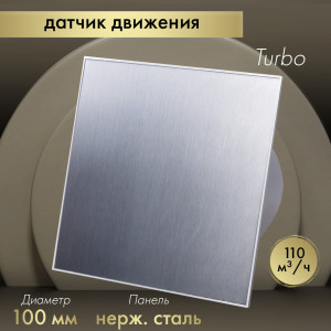 Вытяжной вентилятор Awenta System+ Turbo 100M / KWT100M-PTI100