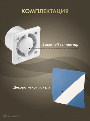 Вытяжной вентилятор Awenta System+ Turbo 125M / KWT125M-PEDM125 комплектация