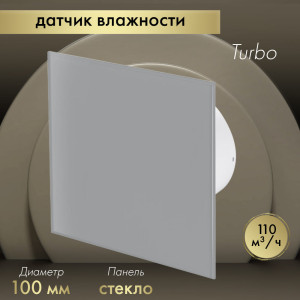 Вытяжной вентилятор Awenta System+ Turbo 100H / KWT100H-PTGG100M