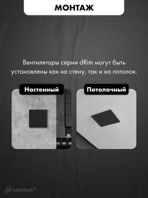 Вытяжной вентилятор airRoxy dRim 125TS-C174 монтаж