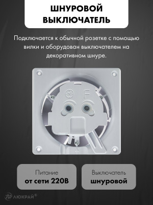 Вытяжной вентилятор airRoxy dRim 125PS-C174 управление