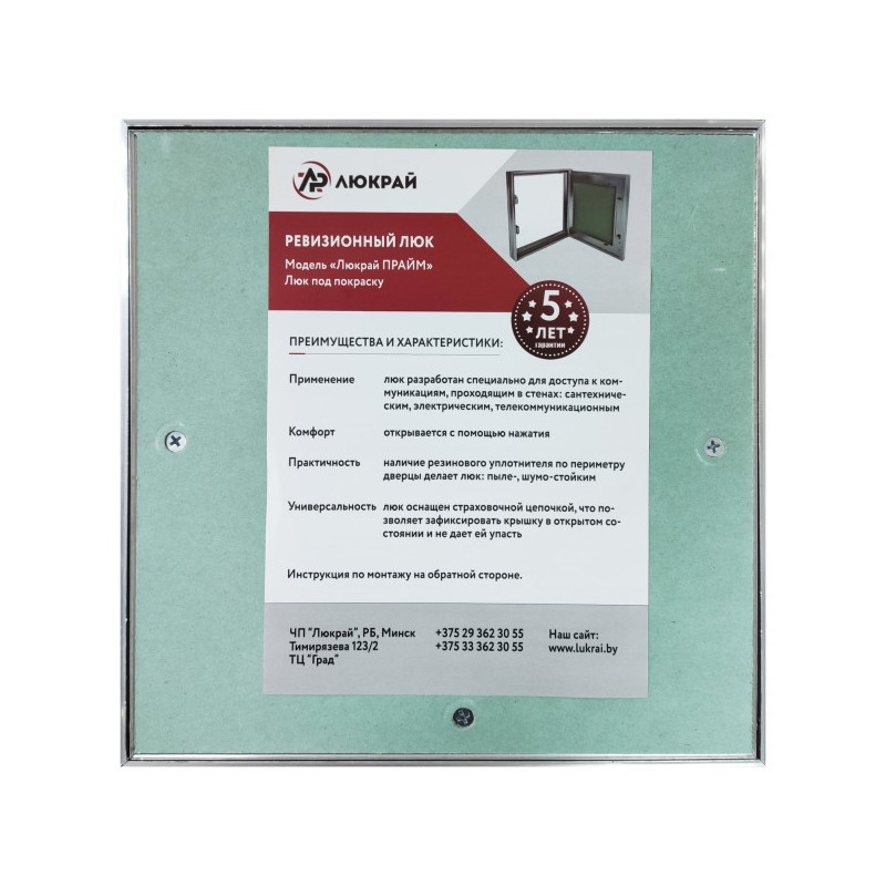 Люк Люкрай Прайм 40-60 информация