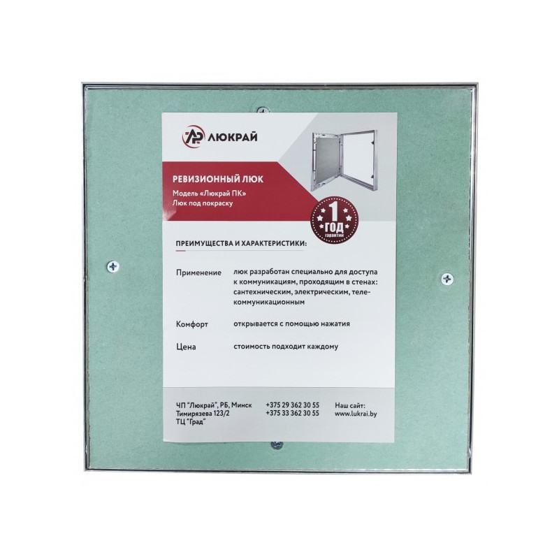 Люк Люкрай ПК 60-60 информация