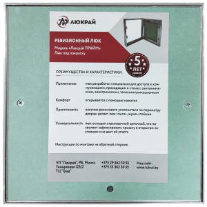 Люк Люкрай Прайм 60-100 информация