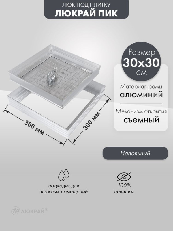 Люк Люкрай ПИК 30-30