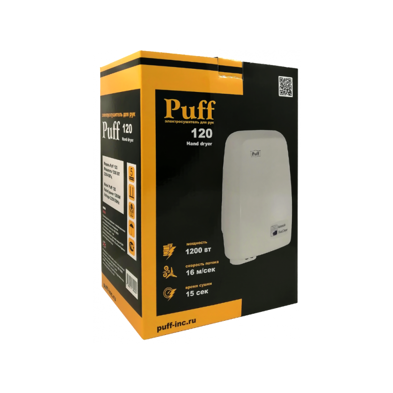 Сушилка для рук Puff 120 коробка