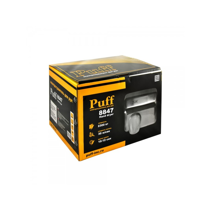 Сушилка для рук Puff 8847 коробка
