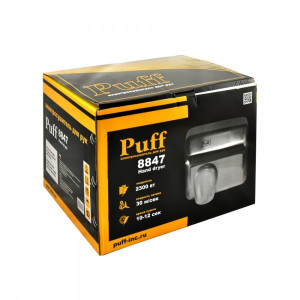 Сушилка для рук Puff 8847 коробка
