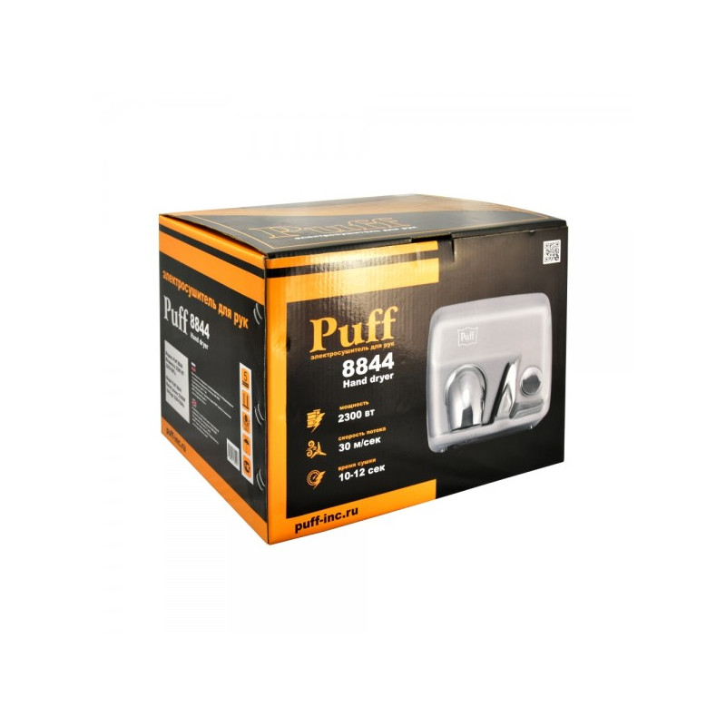 Сушилка для рук Puff 8844 коробка
