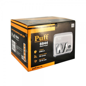 Сушилка для рук Puff 8844 коробка